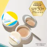 【 元氣小舖】日本 FANCL 芳珂 春夏季限定 抗UV蜜粉 SPF50+・PA++++ 16G(8G×2）盒裝/補充包