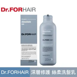 Dr.FORHAIR 深層修護 絲柔洗髮乳 500ml 【女人我最大推薦】