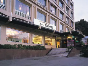 美富士園酒店Hotel Mifujien