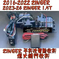 在飛比找蝦皮購物優惠-【小鳥的店】中華 雙瀛 2016-2023 ZINGER 1