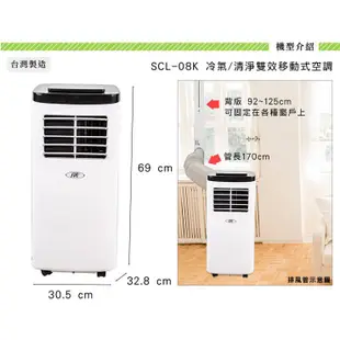 特價尚朋堂冷氣/清淨雙效移動式空調可送風可除濕定時24HR水冷氣冰冷扇電風扇電扇