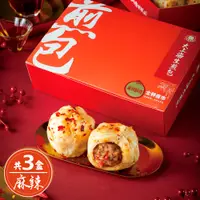 在飛比找PChome24h購物優惠-【士林夜市大上海生煎包】麻辣鮮肉包(8顆裝/盒)x3盒
