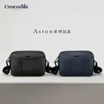 CROCODILE 鱷魚皮件 橫式斜背包 側背包 真皮包包 男包推薦 ASTON系列 0104-11301-黑藍兩色