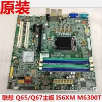 在飛比找Yahoo!奇摩拍賣優惠-聯想ThinkCentre M91/M91p M8300T 