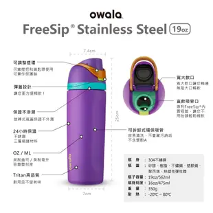 [Owala] Freesip 不鏽鋼水壺｜獨特兩用飲口｜健身運動水壺