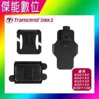 在飛比找露天拍賣優惠-Transcend 創見 DrivePro Body 配件套