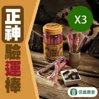 在飛比找momo購物網優惠-【信義農會】正神驗運棒果凍條-480g-罐(三罐一組)