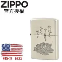 在飛比找PChome24h購物優惠-ZIPPO Fishing H 釣魚之道防風打火機