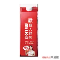 在飛比找蝦皮購物優惠-【鴻海烘焙材料】開元 職人鮮奶 936ml(冷藏) 牛奶 鮮