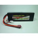 萬象遙控模型 VANT 11.1V 5200MAH 50C 鋰電池(硬殼)