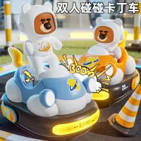 在飛比找蝦皮購物優惠-兒童雙人對戰互動電動遙控碰碰車玩具賽車卡丁車男孩汽車模型玩具