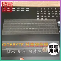 在飛比找蝦皮購物優惠-【NTPU新高透膜】GIGABYTE 技嘉 AORUS 15