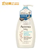 在飛比找蝦皮商城優惠-Aveeno baby 艾惟諾 嬰兒燕麥沐浴洗髮露 354m