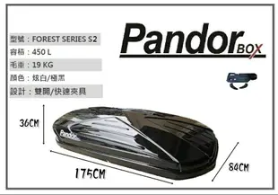 【野道家】Pandor Forest Series S2 450L 車頂箱 快速夾具 雙開式