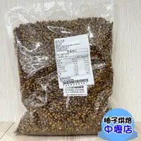 在飛比找蝦皮購物優惠-澳洲熟大麥(600g)大麥 帶殼大麥 麥茶 麥仔茶 麥香紅茶