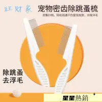 在飛比找蝦皮購物優惠-【精選好物】寵物毛髮清潔 狗毛清潔 貓毛清潔 毛刷 毛髮清潔