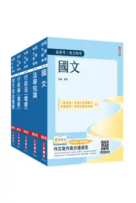 在飛比找TAAZE讀冊生活優惠-2024身心障礙[四等][一般民政]套書（國文+法學知識+地