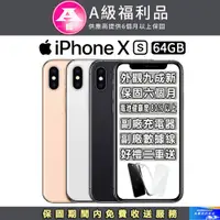 在飛比找PChome24h購物優惠-【福利品】Apple iPhone Xs (64G)