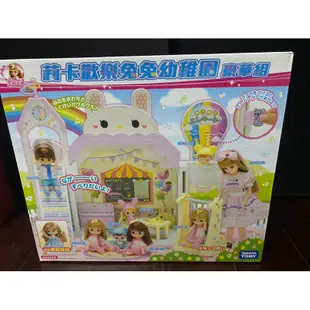 全新 TAKARA TOMY莉卡娃娃 licca 莉卡歡樂兔兔幼稚園組 娃娃 莉卡 配件 幼稚園 兔兔 豪華組