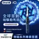 德國百靈Oral-B-iO7 微磁電動牙刷 (星空藍)