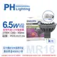 (2組) PHILIPS飛利浦 LED 6.5W 927 12V 24度 黃光 MR16杯燈 (附110V變壓器)_PH520253A