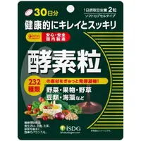 在飛比找蝦皮購物優惠-現貨 日本ISDG醫食同源 酵素粒 30日分 232種素材發