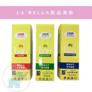 Ban(盼 )清新體香劑 (原味花香/爽身粉香) 103ML 美國原裝 現貨供應 體香劑 *La Bella shop*｜滿額現66現折$30