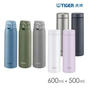 【TIGER虎牌】夢重力買1送1_彈蓋旋蓋不鏽鋼保溫瓶 500+600ml(MCT-T060/MMZ-K050保溫杯)