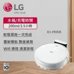 【LG 樂金】R3-PRIME LG CORDZERO™ R3 濕拖清潔機器人