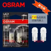 在飛比找蝦皮購物優惠-【台灣 現貨】歐司朗 OSRAM LED 6000K小燈泡系