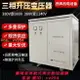 {最低價 公司貨}660V440V415V480V轉380V變220V690三相干式隔離變壓器50升壓1140V