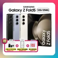 在飛比找Yahoo奇摩購物中心優惠-Samsung Galaxy Z Fold5 (12G/25