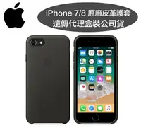 在飛比找樂天市場購物網優惠-【原廠皮套】Apple iPhone8/iPhone7【4.