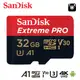 SANDISK Extreme PRO 32G 64G V30 micro SD U3 UHS-I 高速 記憶卡