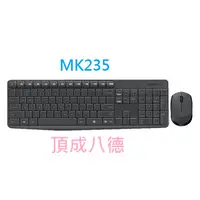 在飛比找蝦皮商城優惠-羅技 MK235 無線滑鼠鍵盤組 【超商可寄】