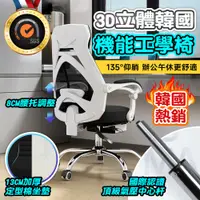 在飛比找蝦皮購物優惠-電腦椅 辦公椅 工作椅 會議椅 高承重立體機能工學椅-加厚1