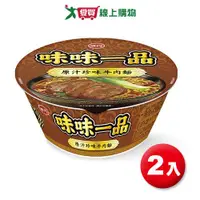 在飛比找樂天市場購物網優惠-味味一品牛肉碗麵185Gx2入【愛買】