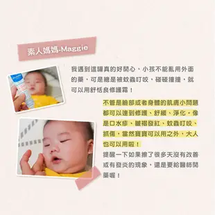 【Mustela慕之恬廊】舒恬良修護霜40ml 媽媽好婦幼用品連鎖