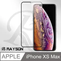 在飛比找PChome24h購物優惠-iPhone XS Max 全膠黑 絲印 滿版 9H 鋼化膜