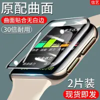 在飛比找ETMall東森購物網優惠-oppowatch手表膜oppo手表鋼化膜oppo watc