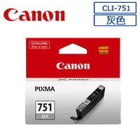 在飛比找PChome24h購物優惠-CANON CLI-751GY 原廠灰色墨水匣