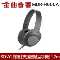 在飛比找有閑購物優惠-【福利機A組】SONY MDR-H600A 灰調黑 線控 耳