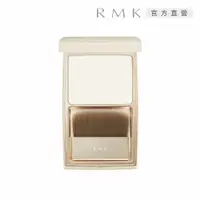 在飛比找PChome24h購物優惠-【RMK】絲柔定妝餅 9.8g