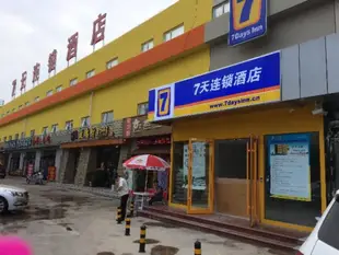 7天酒店北京順義開發區現代汽車城店7 Days Inn Beijing Shunyi Development Area Mordern Motor City Branch