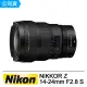 【Nikon 尼康】NIKKOR Z 14-24mm F2.8S(公司貨)