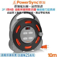 在飛比找ETMall東森購物網優惠-群加 PowerSync 2P 1開4插 防塵工業用輪座防雷