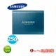 SAMSUNG 三星 SSD Por SSD T5 250GB 移動式固態硬碟