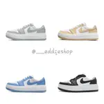 -ES- NIKE AIR JORDAN 1 厚底 白灰 奶茶 黑白 AJ1 DH7004-100 DH7004-109