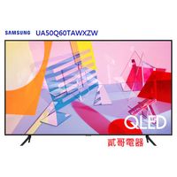 【貳哥電器】已售完！SAMSUNG 50吋 4K QLED智慧連網電視  QA50Q60TAWXZW / 50Q60T