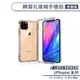 【LEEU DESIGN】轉聲孔玻璃手機殼(亮面版) 適用iPhone11 Pro Max 保護殼 防摔殼 透明殼